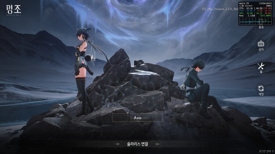 맥북) 명조 출시 했길래 해봤는데_1.png