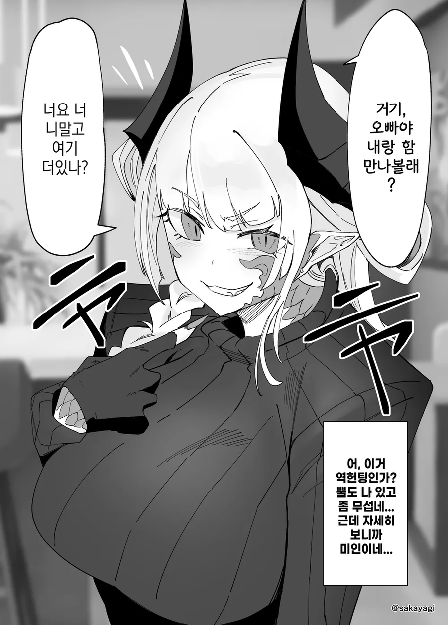 이종족 커플의 이야기 manhaw_1.webp