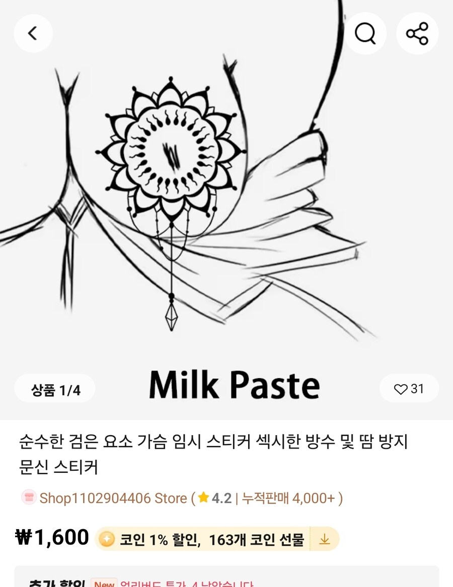 알리 ㅁㅣ친놈들 아침부터 나에게 뭘 추천하는거야_1.jpg