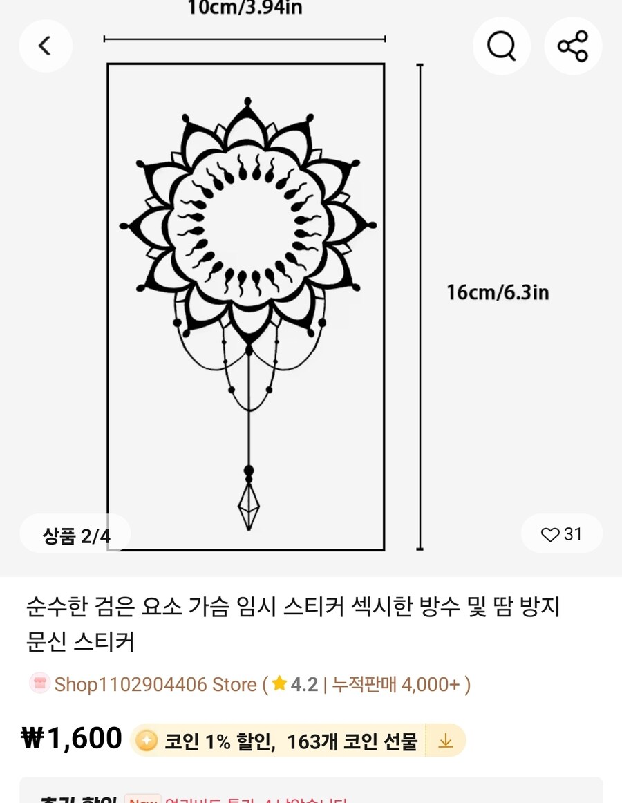 알리 ㅁㅣ친놈들 아침부터 나에게 뭘 추천하는거야_2.jpg