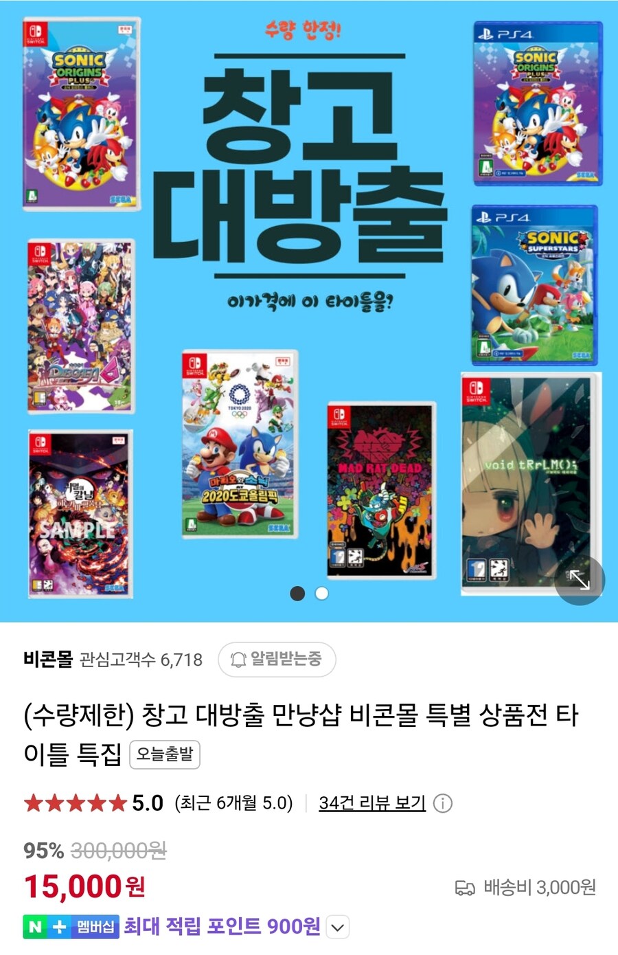 [비콘몰] ps 스위치 타이틀 할인/ 가격 다양_1.jpg