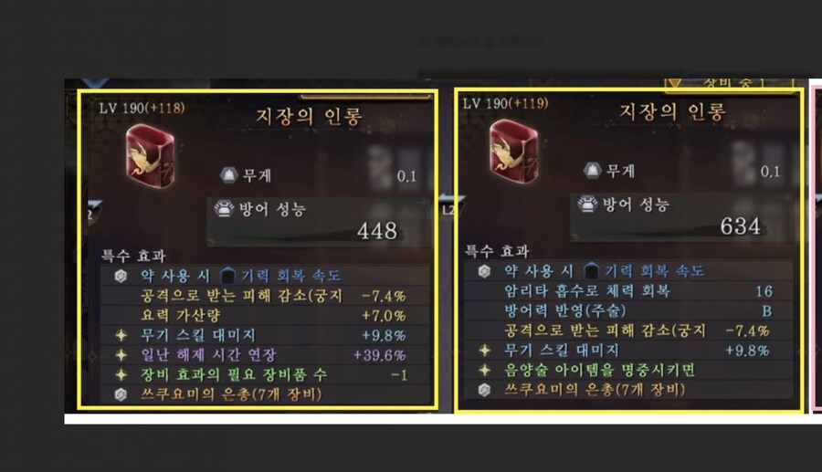 인왕2 악세사리강화_1.png