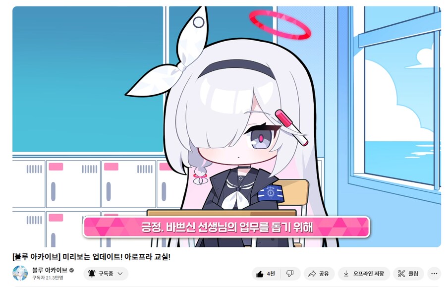 블루아카) 한국어 더빙은 한국 컨텐츠를 위한 초석이였을까.._2.png