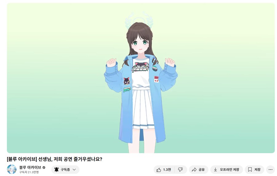 블루아카) 한국어 더빙은 한국 컨텐츠를 위한 초석이였을까.._3.png