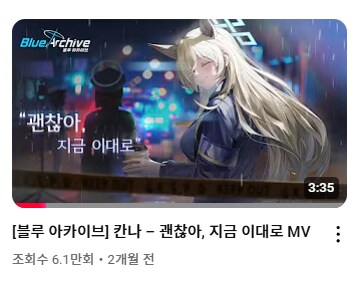 블루아카) 한국어 더빙은 한국 컨텐츠를 위한 초석이였을까.._5.png