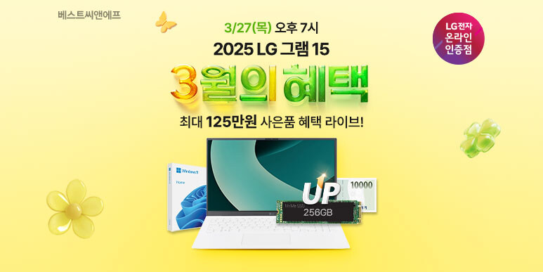[네이버]3/27(목)오후 7시 라이브 초강력 혜택 LG 그램 15&16 프로_1.jpg
