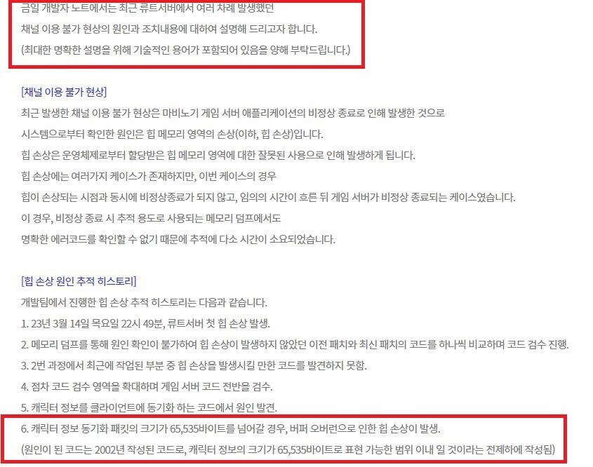 마비노기)죽을 시기를 놓쳐버린 게임의 클라.jpg_1.jpg