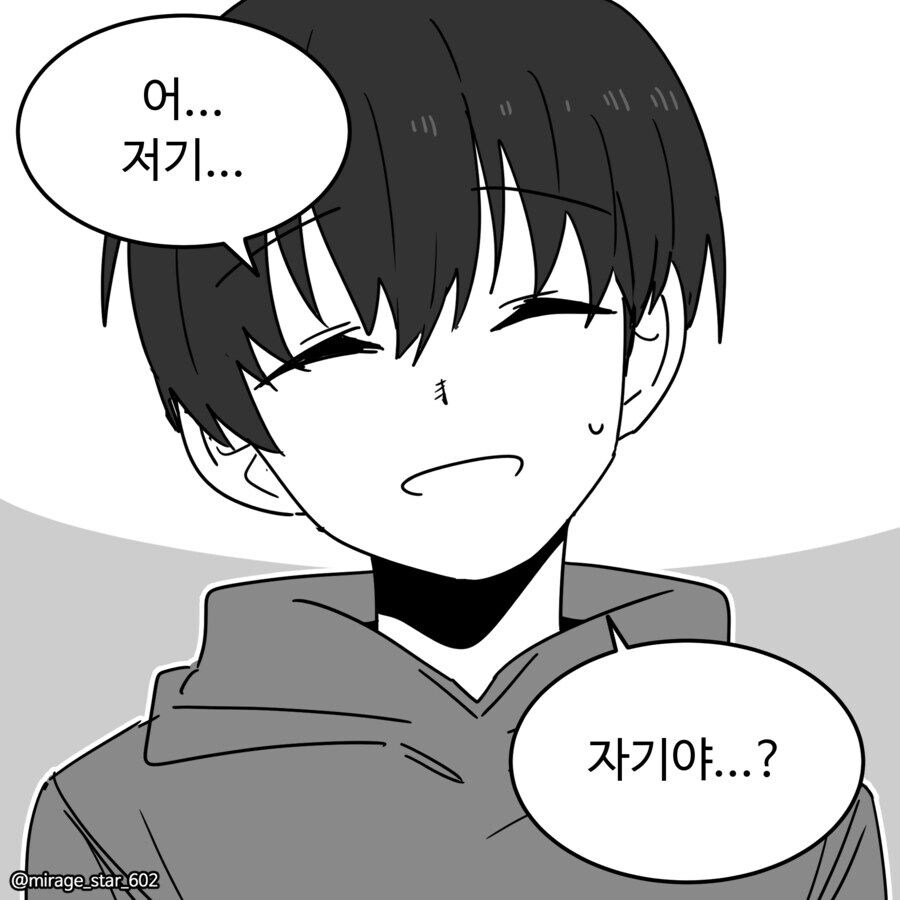 남친이 게임 많이 하는 게 싫은 여친.manwha_1.jpg
