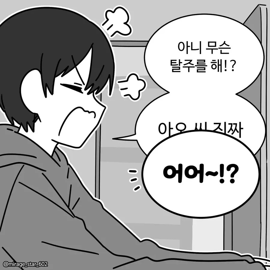남친이 게임 많이 하는 게 싫은 여친.manwha_10.png