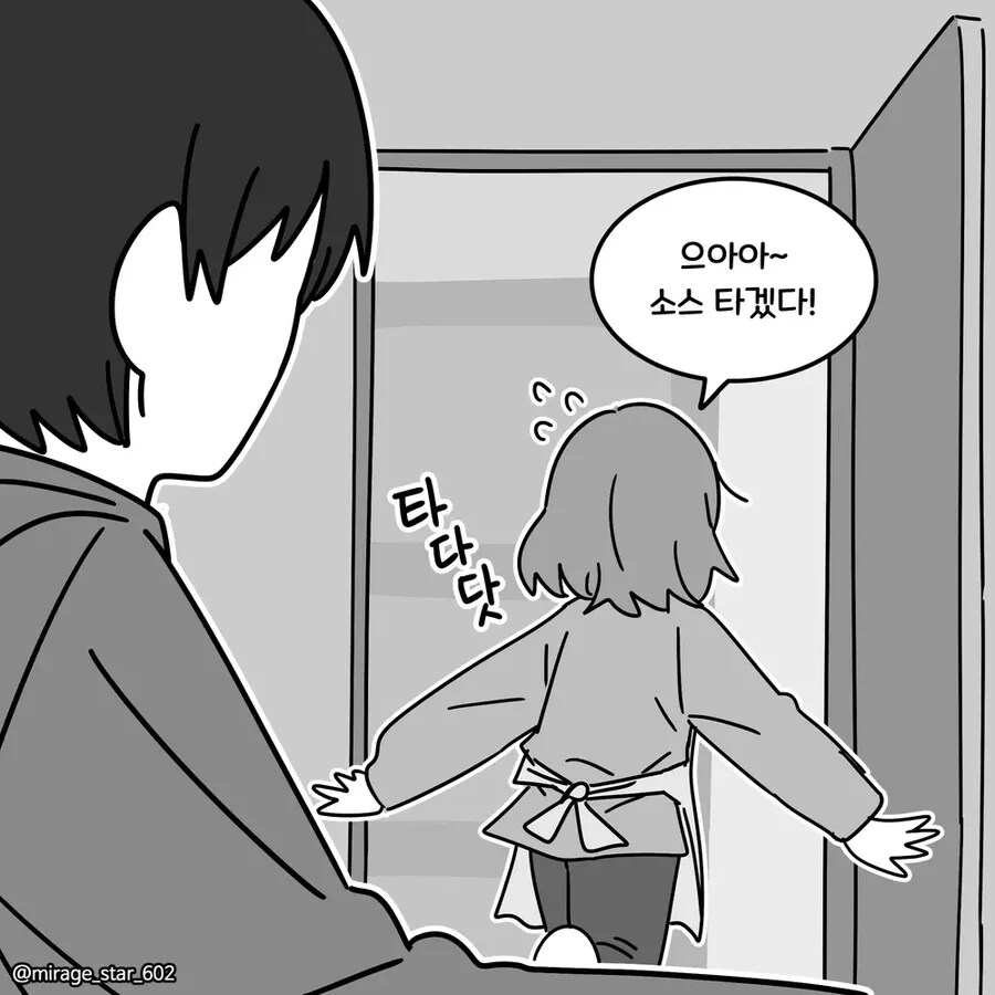 남친이 게임 많이 하는 게 싫은 여친.manwha_13.png
