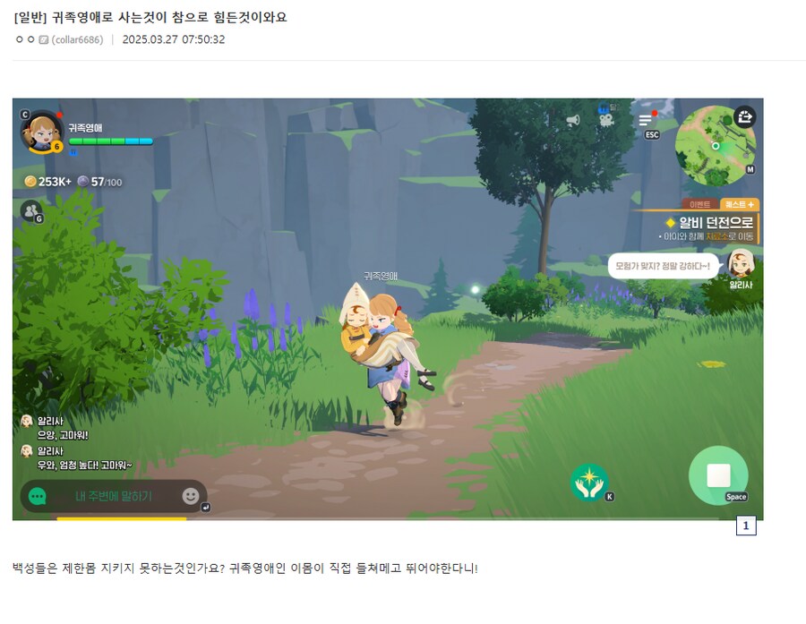 마비노기 M 악역영애컨셉 플레이_1.png