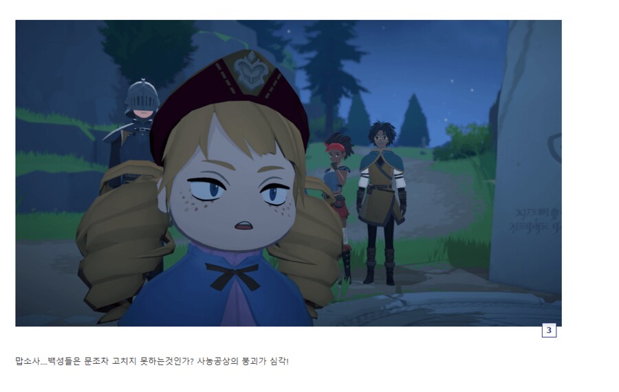 마비노기 M 악역영애컨셉 플레이_3.png