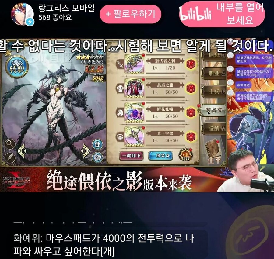 중국서버에서 마우스패드라는 별명이 붙은 게임 캐릭터_2.jpg