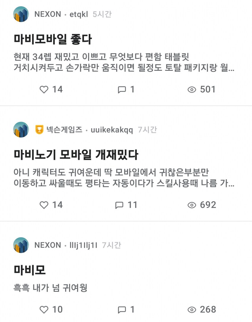 [마비M]넥슨 내부 분위기 근황_3.png