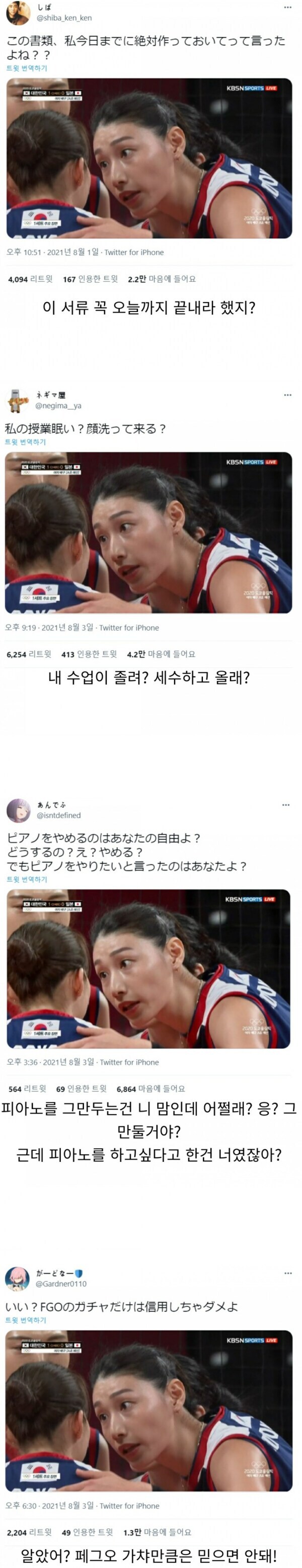 고전) 일본에서 잠깐 반짝했던 김연경 선수밈_1.jpg
