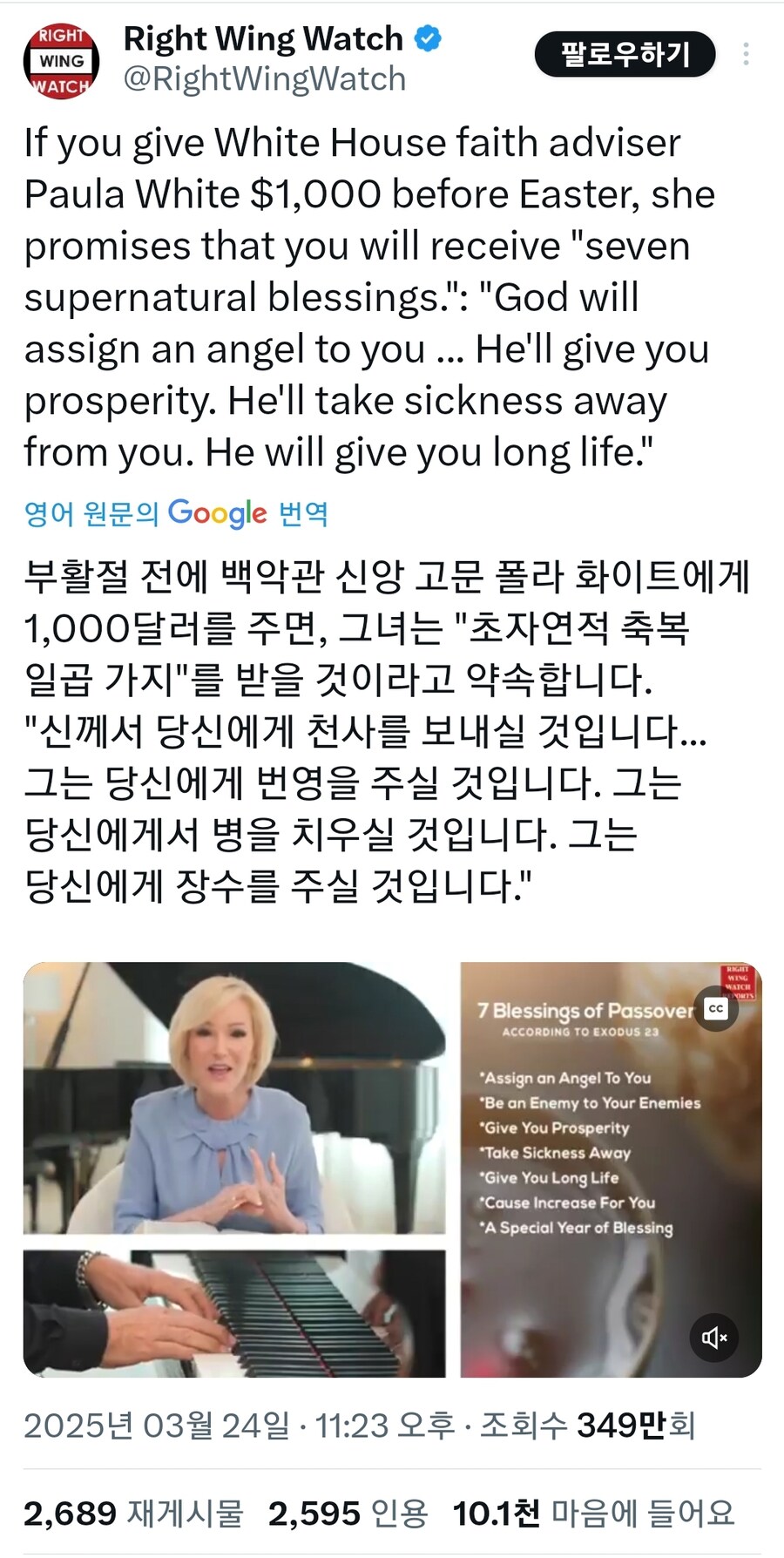 부활절 전에 천달러를 송금하면 초자연적 축복 7개를 내려주마_1.jpg