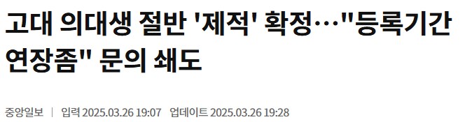 시밯 진짜 제적하면 어떡해_2.png