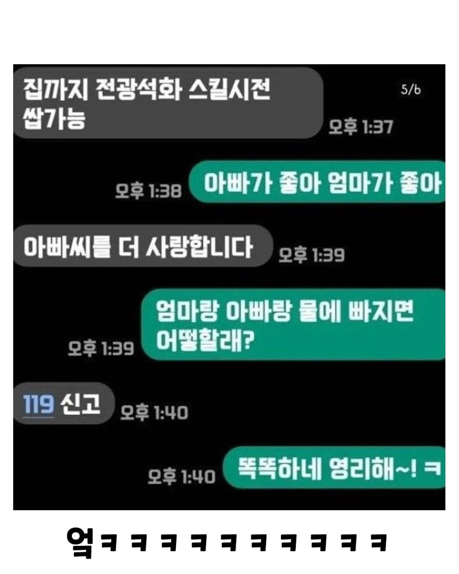 개그맨 김시덕 부자의 문자_9.webp