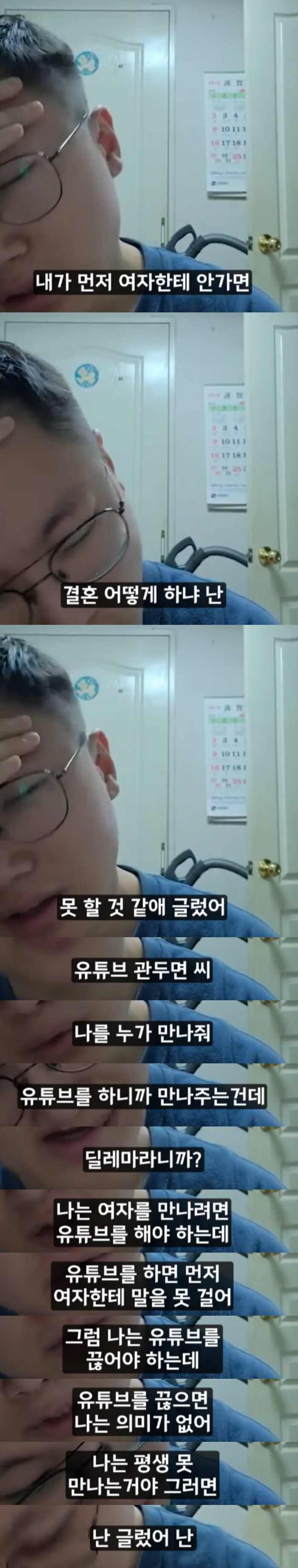 썸을탈수없는 빠니보틀의 딜레마_2.png