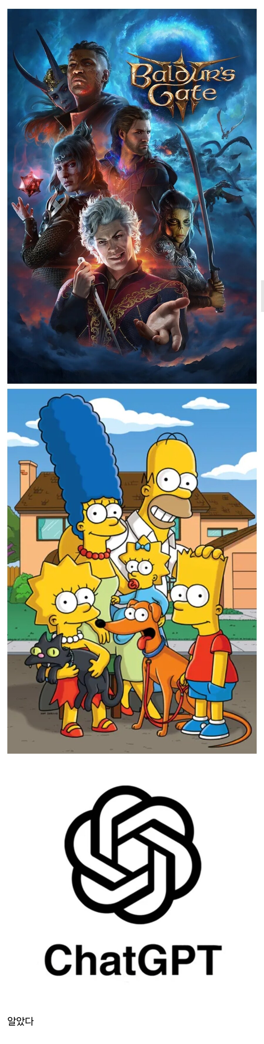 챗집티야, 발더스3 심슨 느낌으로 그려줘_1.jpg