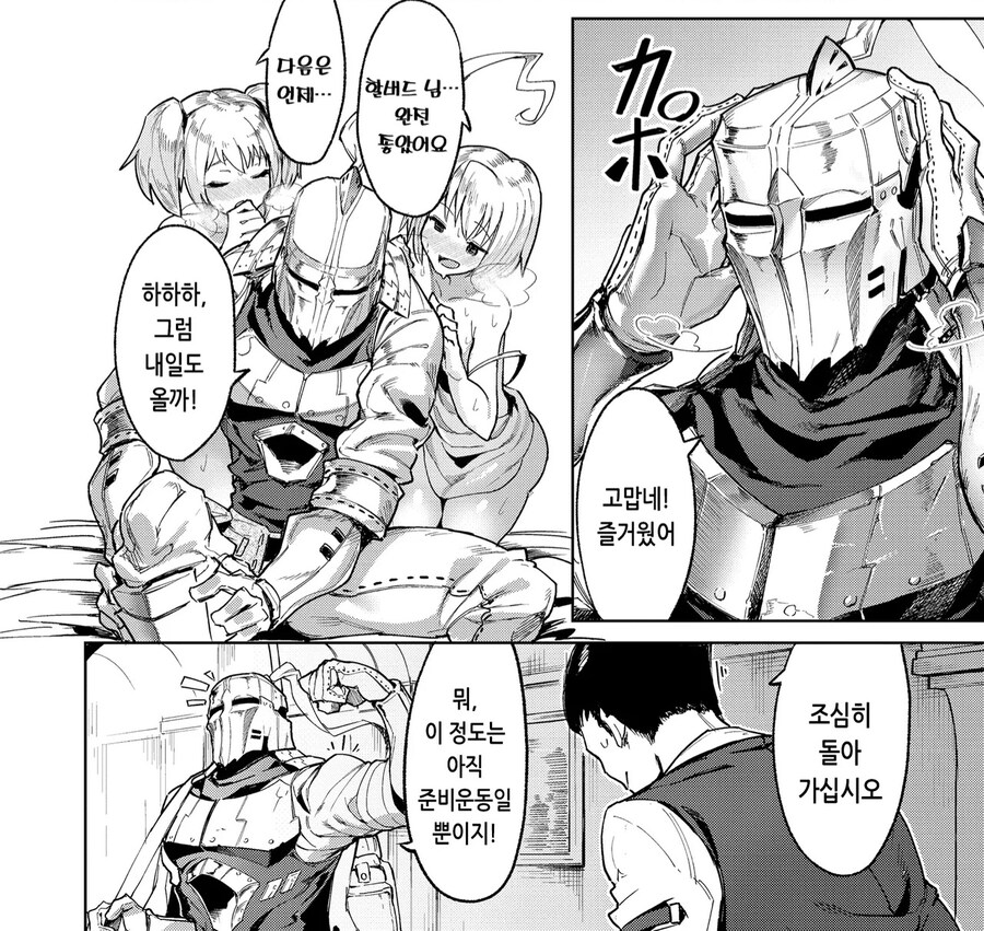 이세계 절륜남 서큐버스 챌린지에 도전하다!!_1.jpg