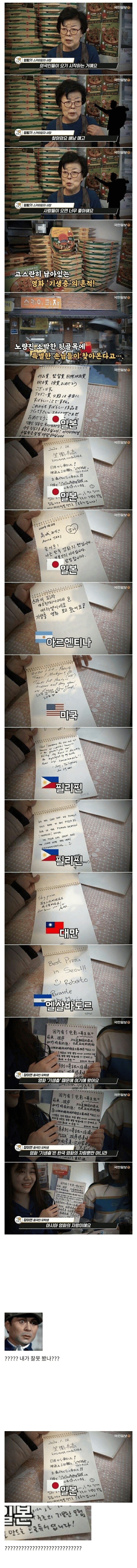 기생충 영화 성지순례 다녀간 일본인_1.png