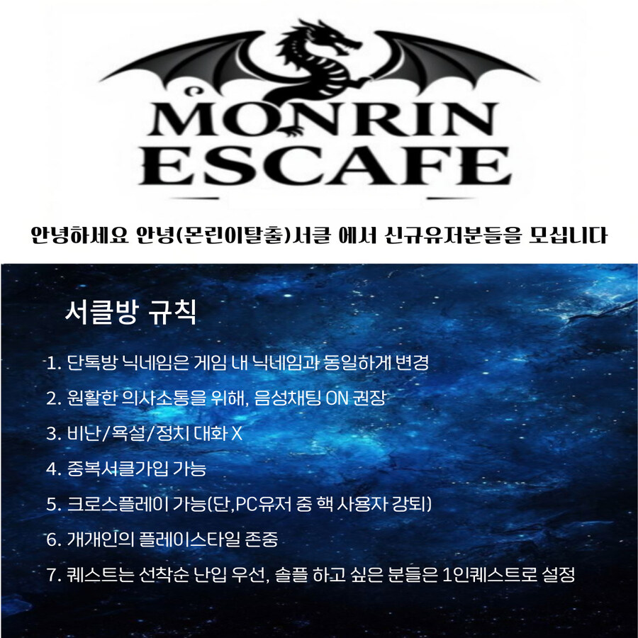 *안녕(몬린이탈출)서클에서 유저분들을 모십니다!_1.jpg