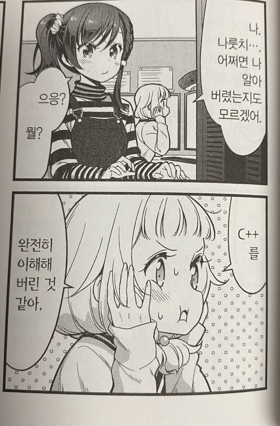 귀신이 보인다는 말보다 더 무서운 단어_2.jpg