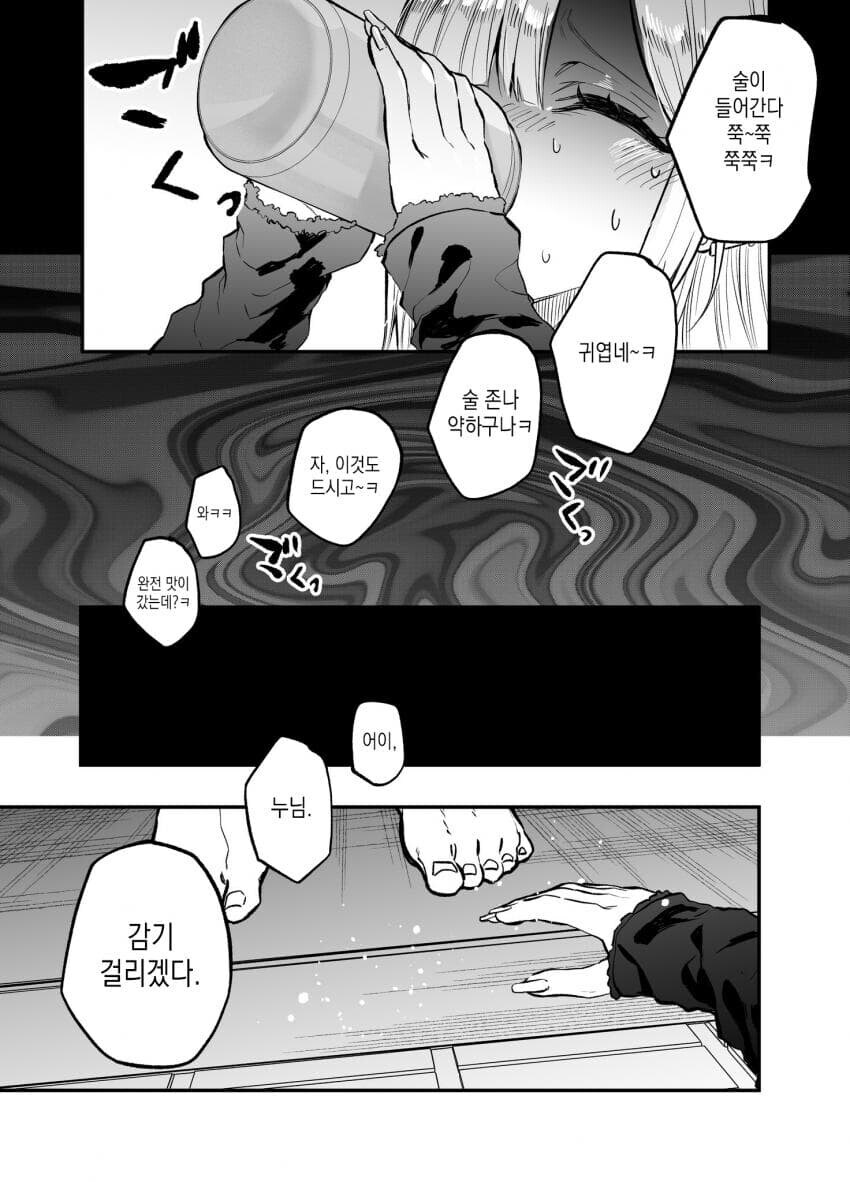 개걸레 갸루 누나 참교육 만화_3.jpg