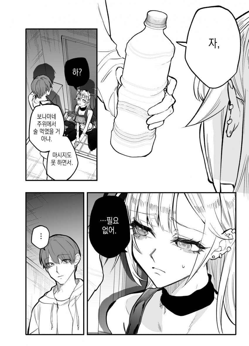 개걸레 갸루 누나 참교육 만화_5.jpg