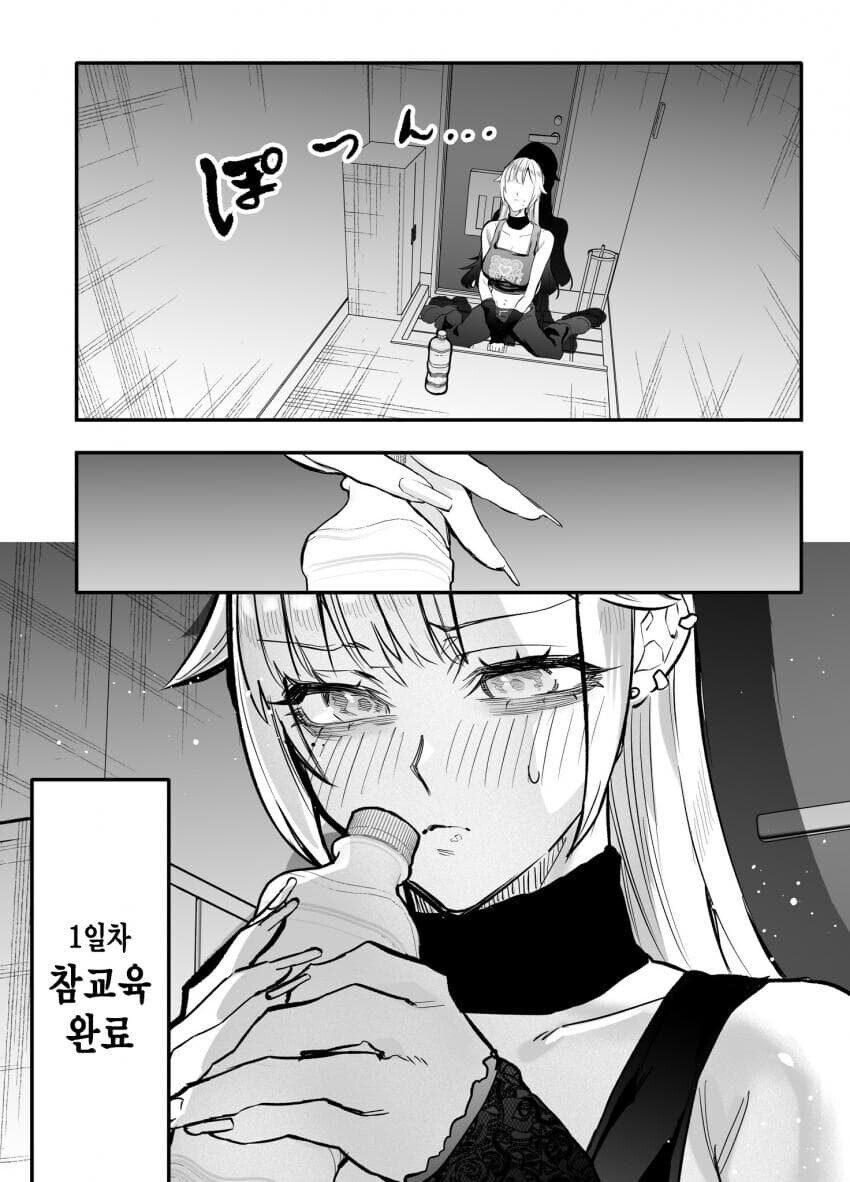 개걸레 갸루 누나 참교육 만화_7.jpg