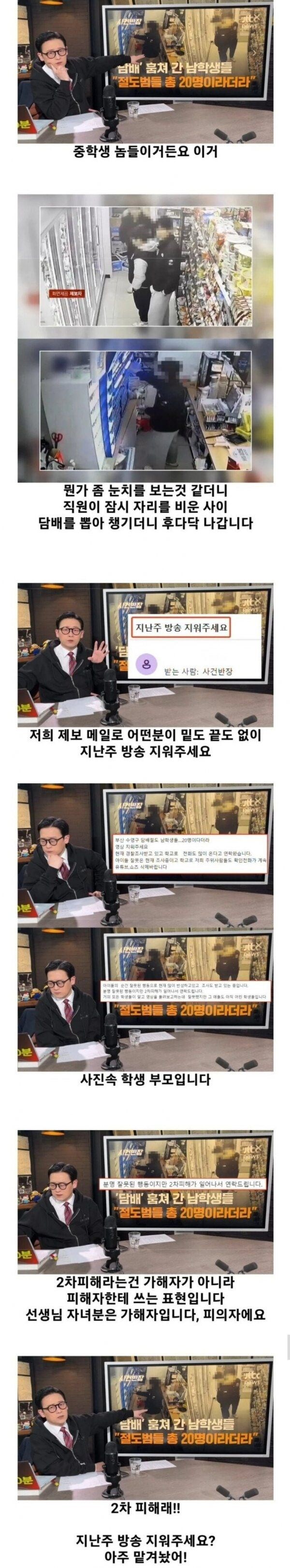 담배 훔쳐 간 남학생들_1.jpg