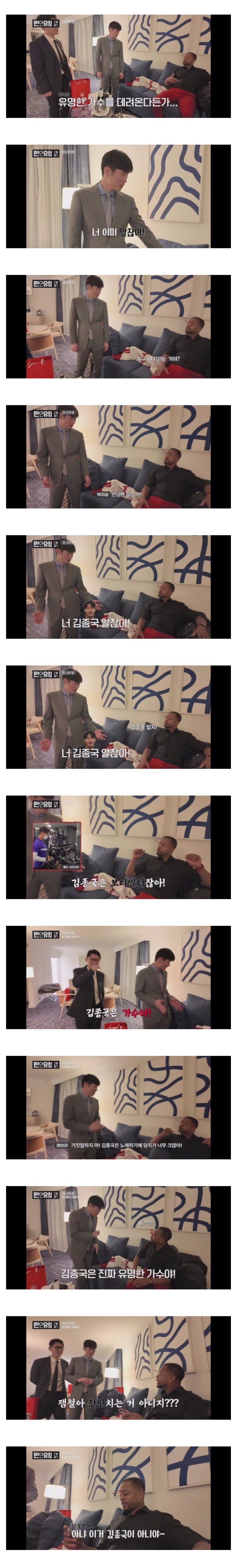 맨인유럽) 에브라: 김종국 보디빌더 아님?_1.jpg