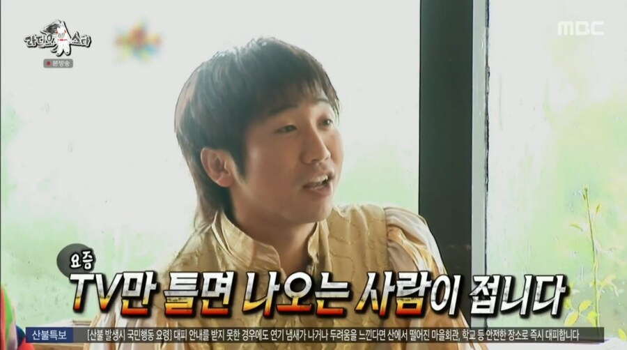 유세윤이 개그콘서트에서 잘린 이유_18.png