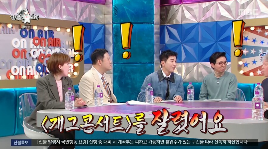 유세윤이 개그콘서트에서 잘린 이유_24.png