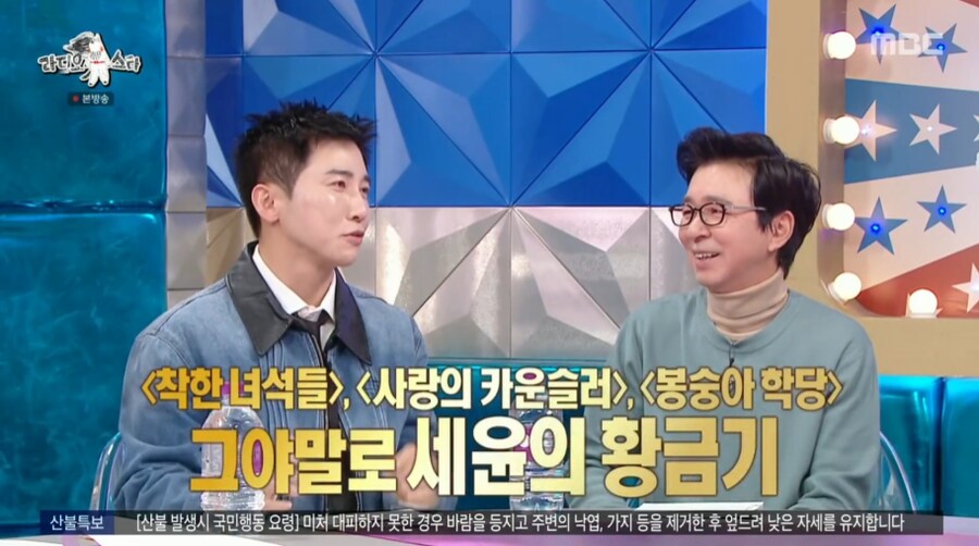 유세윤이 개그콘서트에서 잘린 이유_28.png