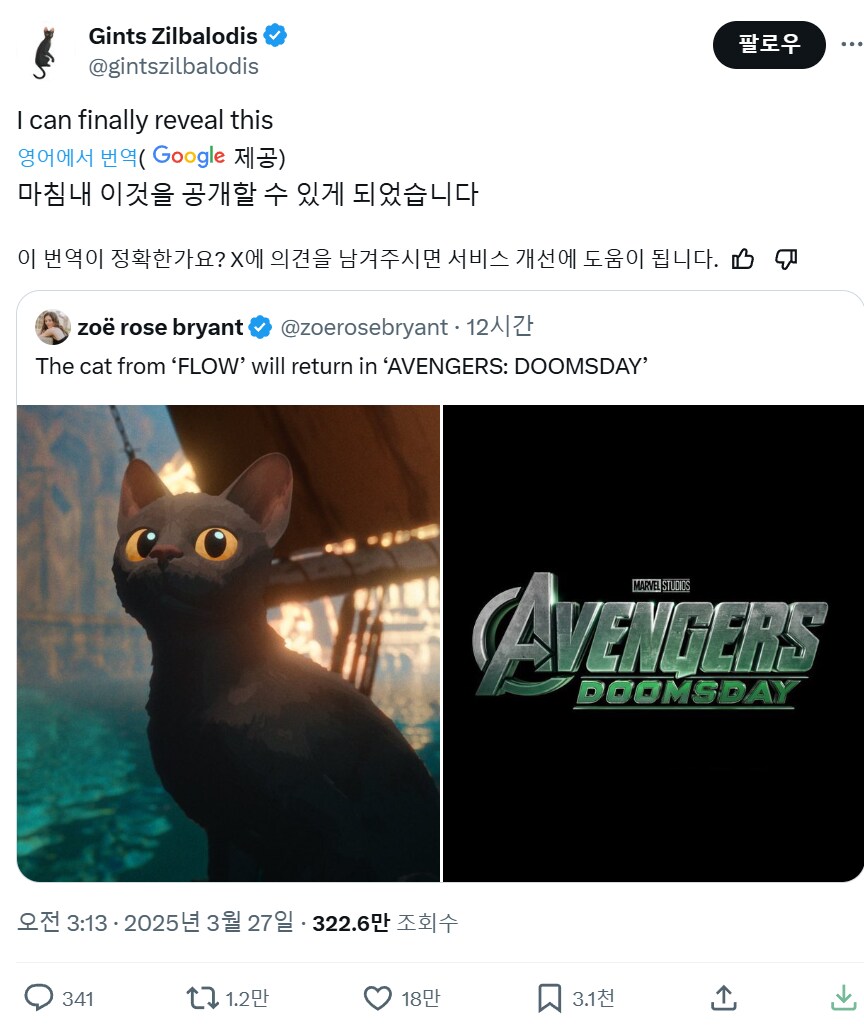 새벽 내내 밈이 된 마블_4.png