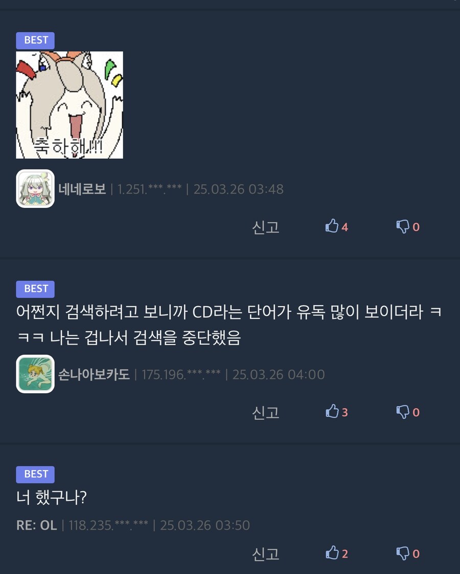 공포의 새벽유게 야동 사건.jpg_4.jpg