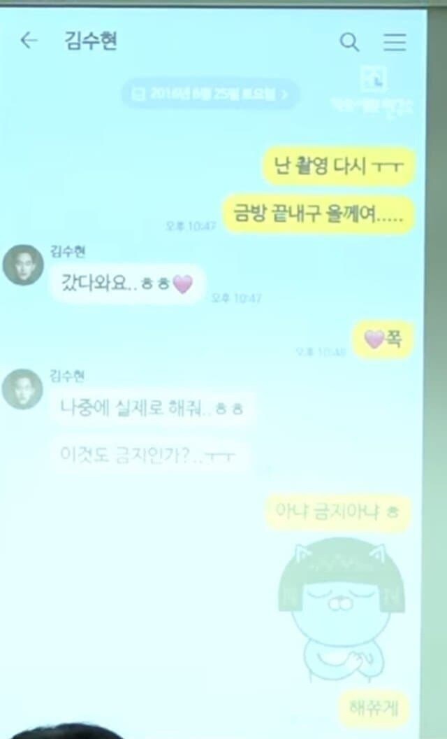 김새론 카카오톡 디지털포렌식 공개.jpg_1.jpg