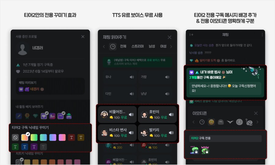 치지직 업데이트 안내 - 타임머신, 라디오 모드 등 (3/27)_5.png
