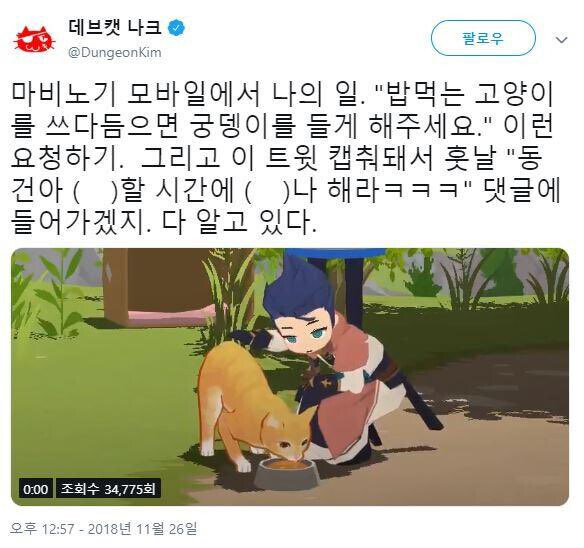 마비 모바일)7년 전 나크 트위터_1.jpg