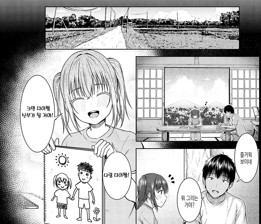 예전 옆집 소녀가 취직때문에 우리집에 찾아왔다.manhwa_8.jpg