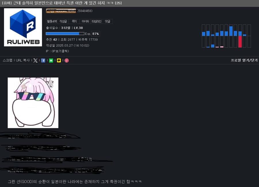 일본인으로 태어나면 특권이라는 일뽕 저격한다_1.jpg