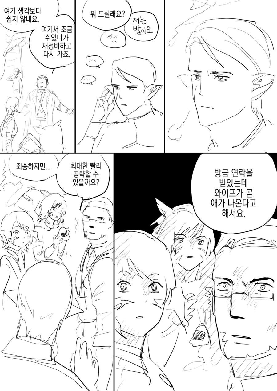 ??? : 당장 게임 꺼_1.png