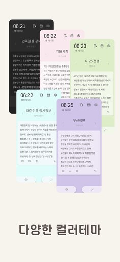 저절로 암기 한국사 앱 (평생 광고제거 쿠폰 증정)_5.png