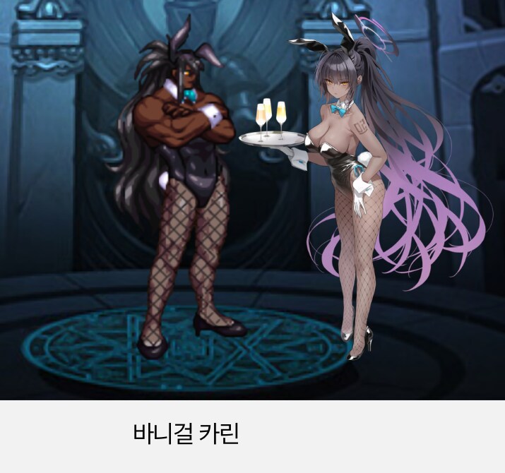 블루아카, 던파) 로 바스나 바카린을 만들어봣소요!!!_3.png