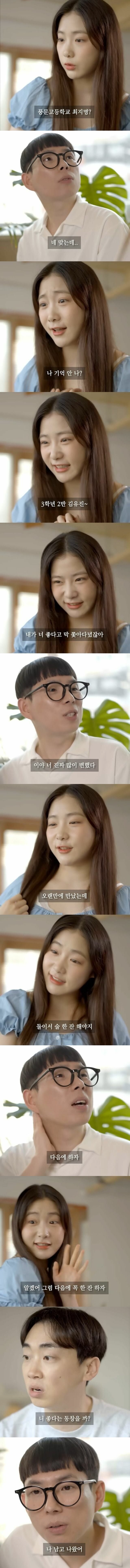 자기 좋다는 여자 까는 남자 .jpg_1.jpg