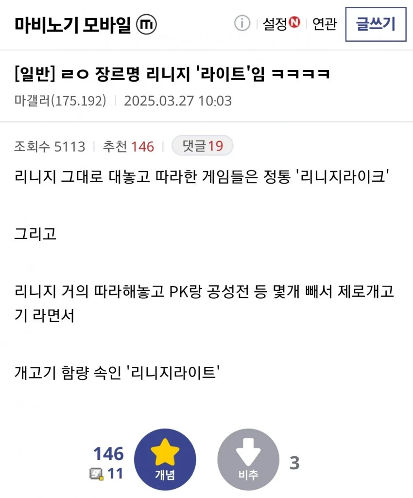 마비노기 모바일 별명 ㅋㅋㅋ_1.webp