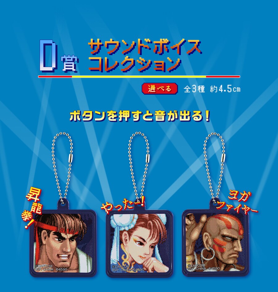 [이치방쿠지][3/31] 스트리트 파이터 한국발매_5.png