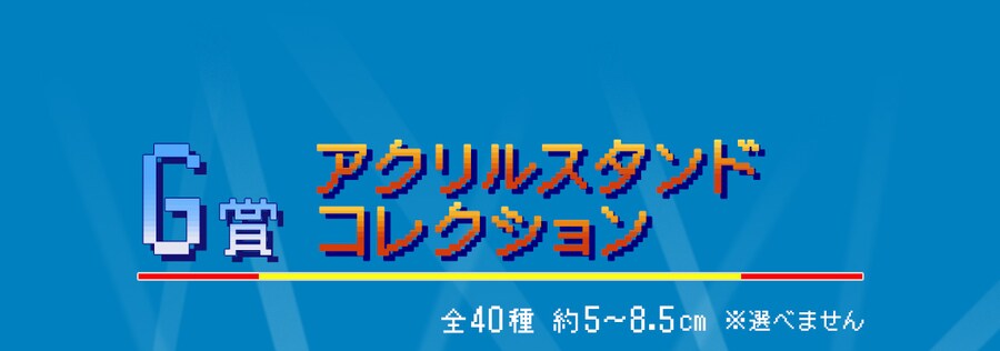[이치방쿠지][3/31] 스트리트 파이터 한국발매_8.png